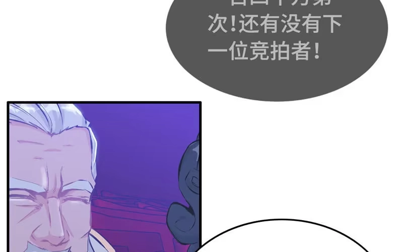《神魔天煞》第二十一话 第94页