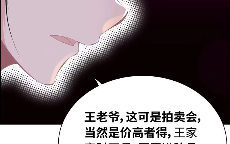 《神魔天煞》第二十一话 第7页