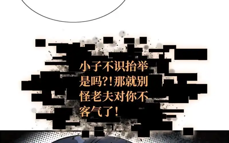 《神魔天煞》第二十一话 第10页