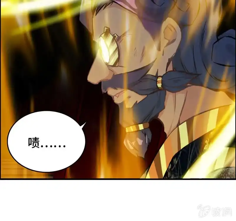 《神魔天煞》第二十一话 第61页