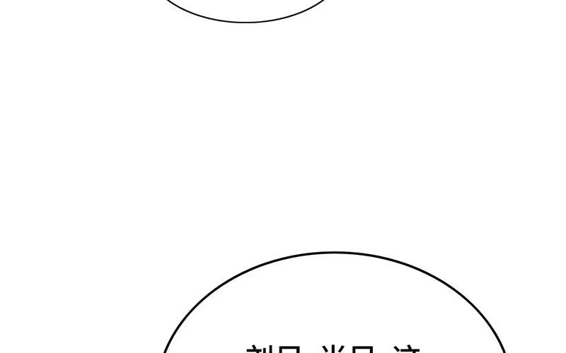 《神魔天煞》第二十一话 第88页