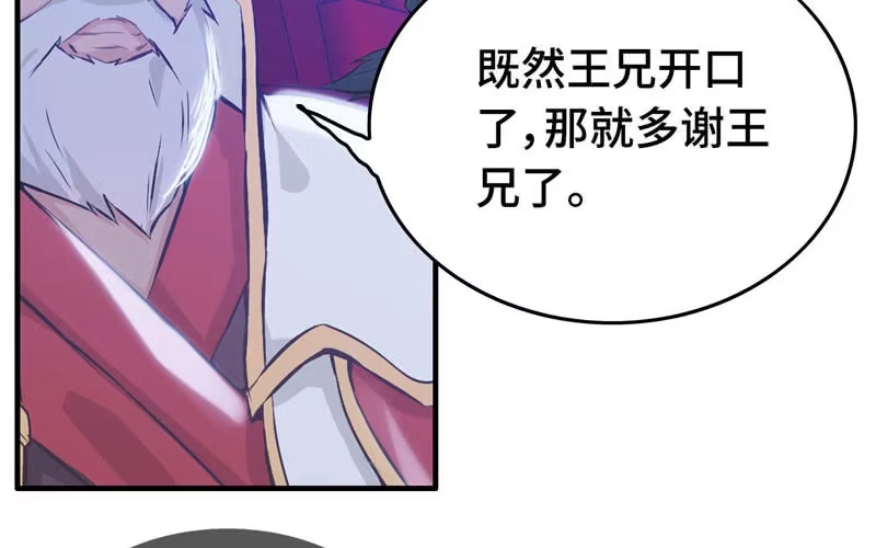 《神魔天煞》第二十一话 第95页