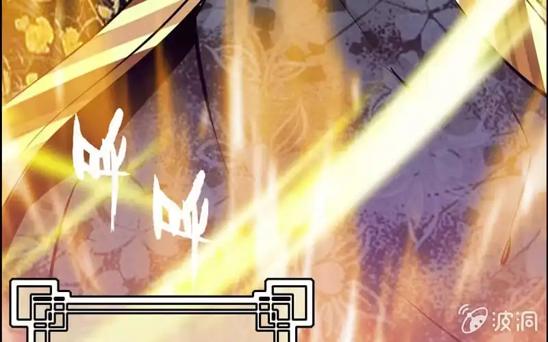 《神魔天煞》第二十一话 第45页