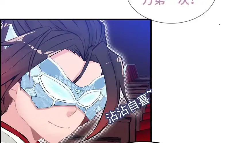 《神魔天煞》第二十一话 第68页
