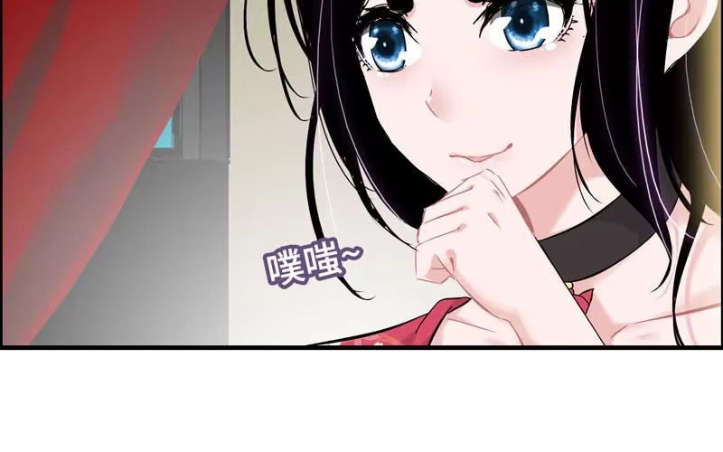 《神魔天煞》第二十一话 第39页