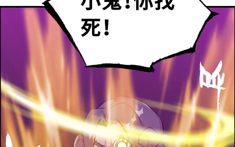 《神魔天煞》第二十一话 第42页