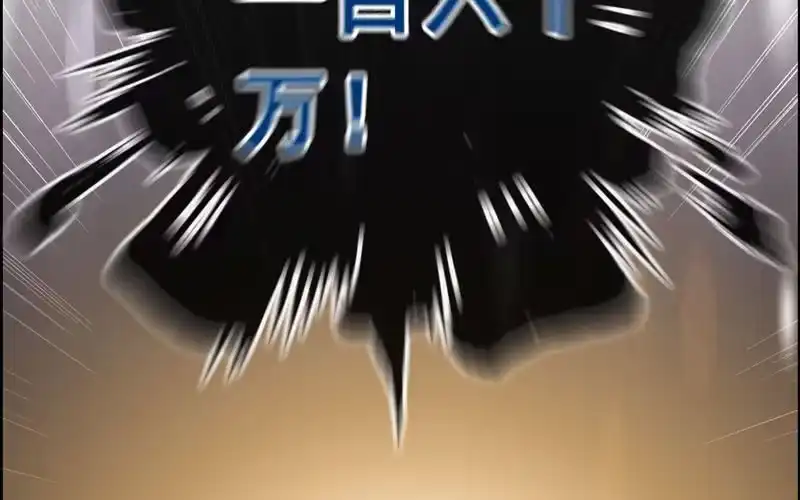 《神魔天煞》第二十一话 第100页
