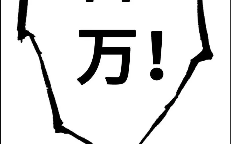 《神魔天煞》第二十一话 第115页