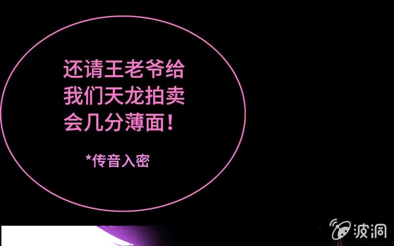 《神魔天煞》第二十一话 第57页