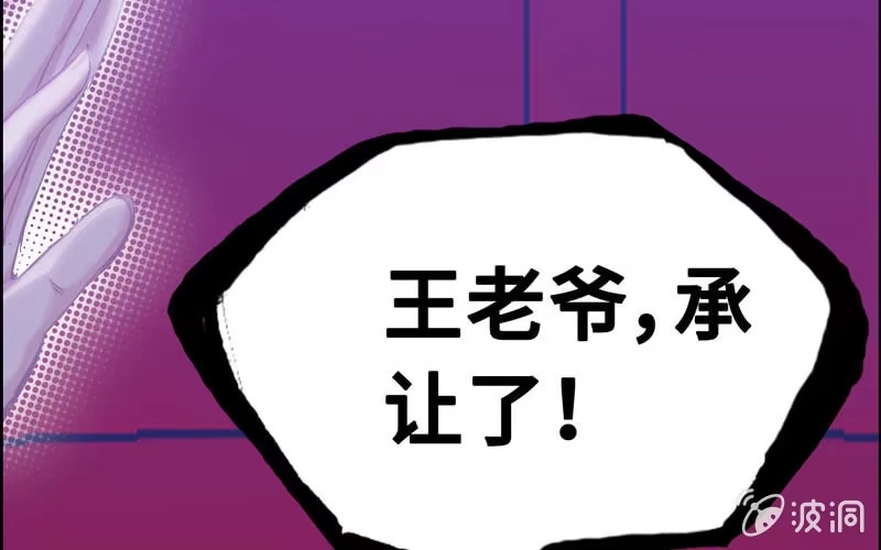 《神魔天煞》第二十一话 第33页