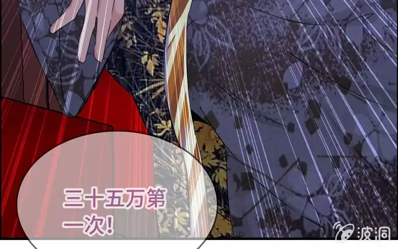 《神魔天煞》第二十一话 第21页