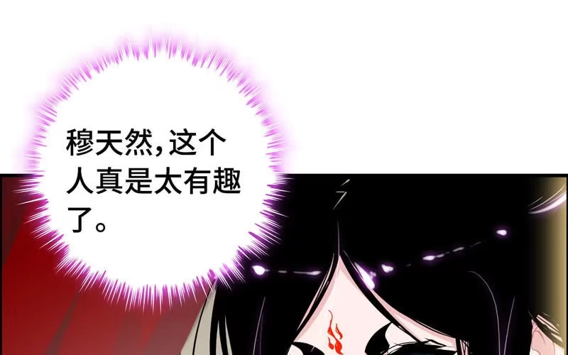 《神魔天煞》第二十一话 第38页