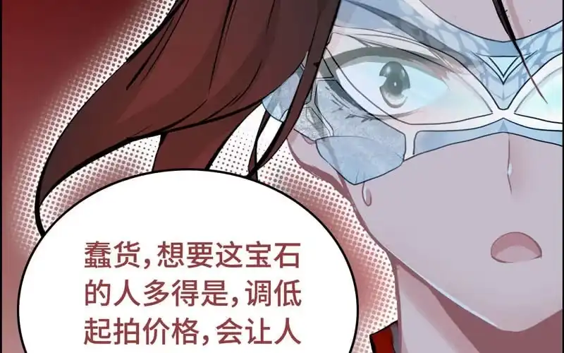 《神魔天煞》第二十一话 第83页