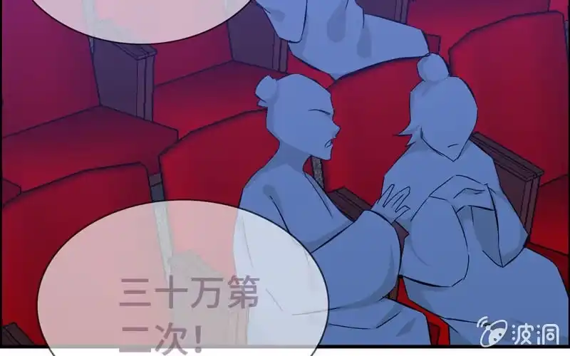 《神魔天煞》第二十一话 第9页
