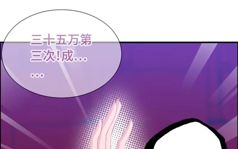 《神魔天煞》第二十一话 第26页