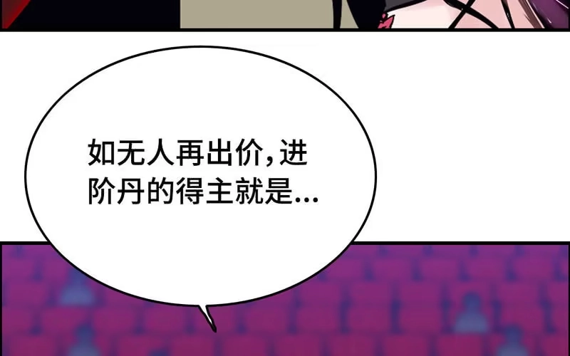 《神魔天煞》第二十一话 第16页