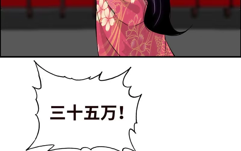《神魔天煞》第二十一话 第18页