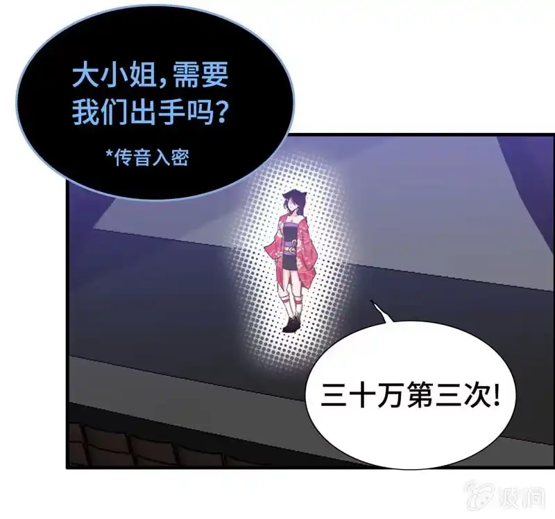 《神魔天煞》第二十一话 第13页