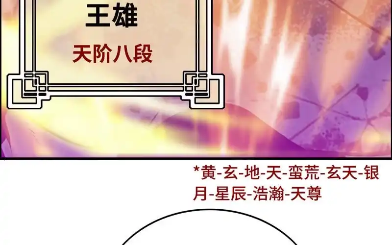 《神魔天煞》第二十一话 第46页