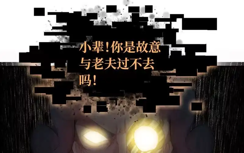 《神魔天煞》第二十一话 第2页