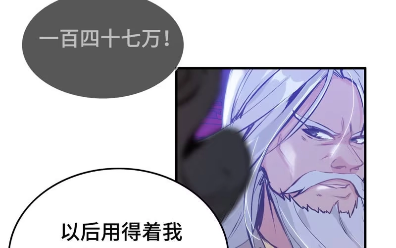 《神魔天煞》第二十一话 第96页