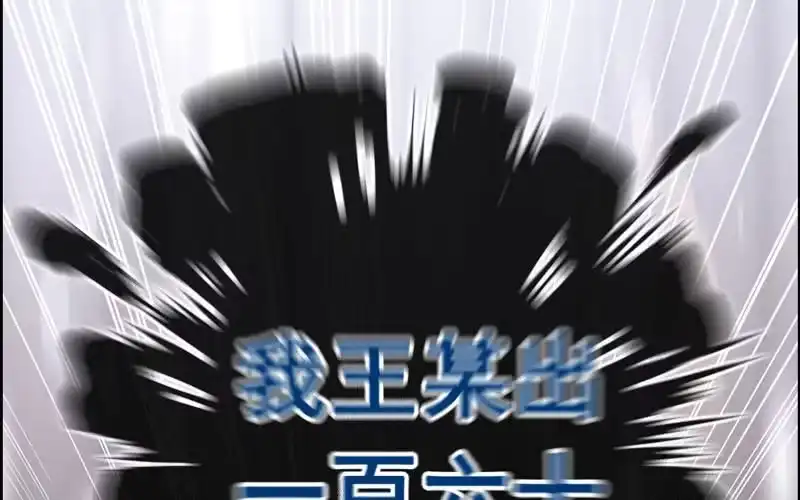《神魔天煞》第二十一话 第99页