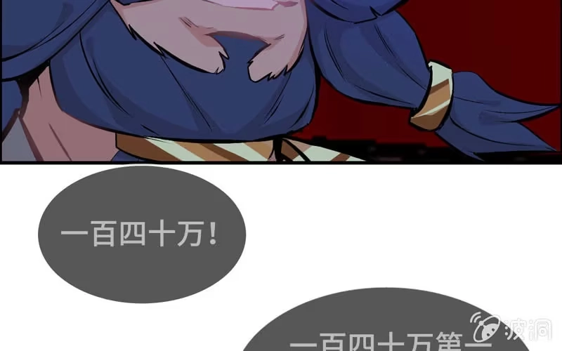 《神魔天煞》第二十一话 第93页