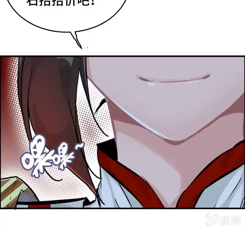 《神魔天煞》第二十一话 第85页