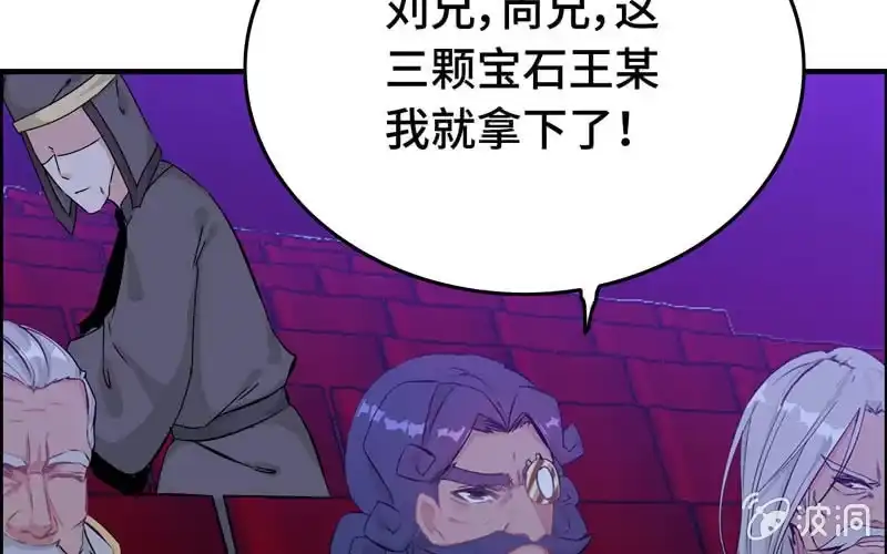 《神魔天煞》第二十一话 第89页