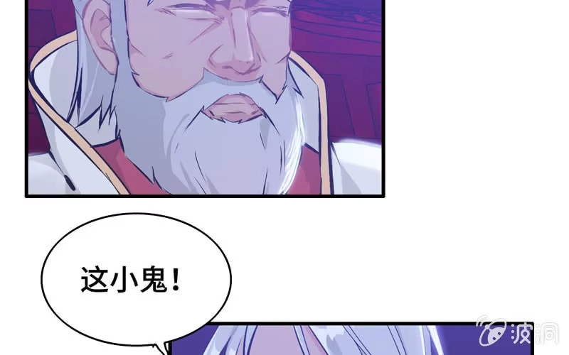 《神魔天煞》第二十一话 第29页