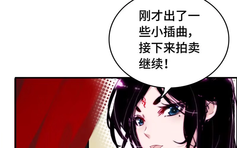 《神魔天煞》第二十一话 第66页