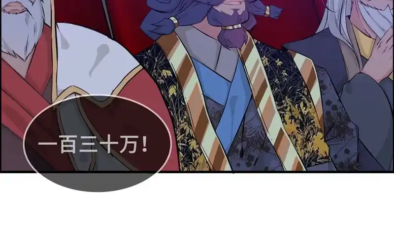《神魔天煞》第二十一话 第90页