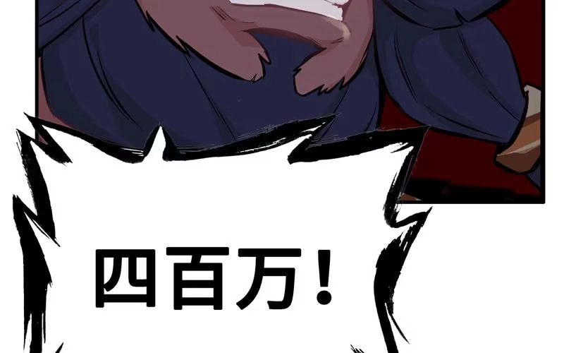 《神魔天煞》第二十二话 第34页