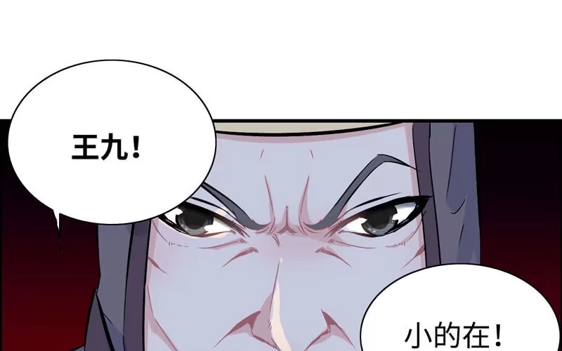 《神魔天煞》第二十二话 第74页