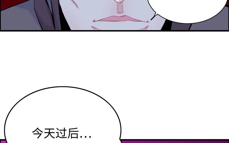 《神魔天煞》第二十二话 第75页