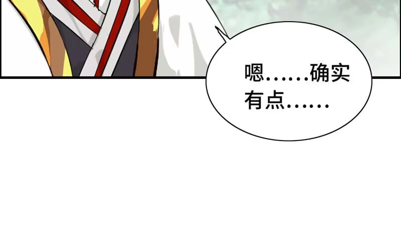 《神魔天煞》第二十二话 第112页