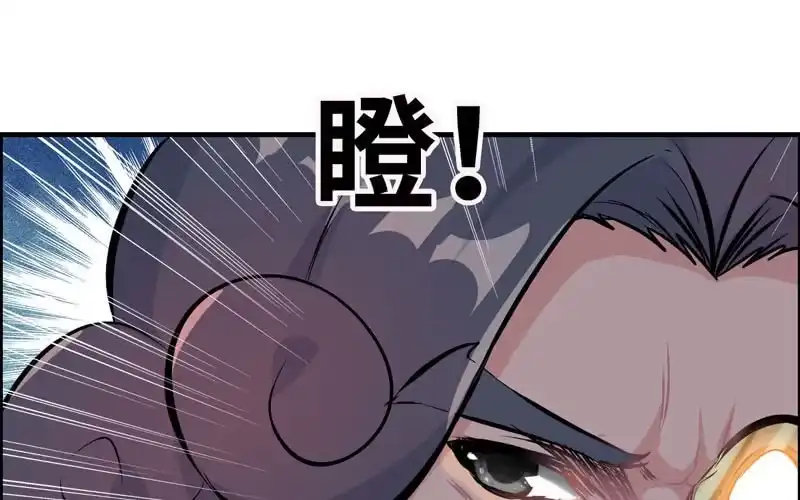 《神魔天煞》第二十二话 第2页