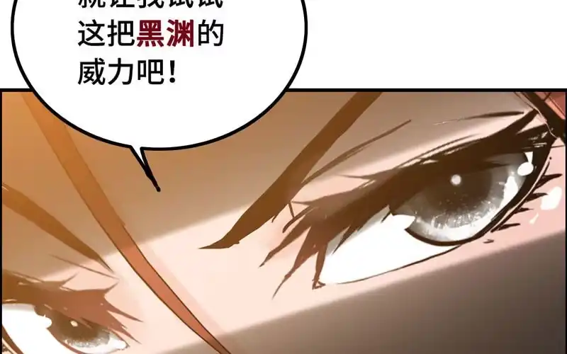 《神魔天煞》第二十二话 第130页