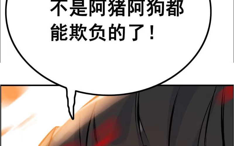《神魔天煞》第二十二话 第150页