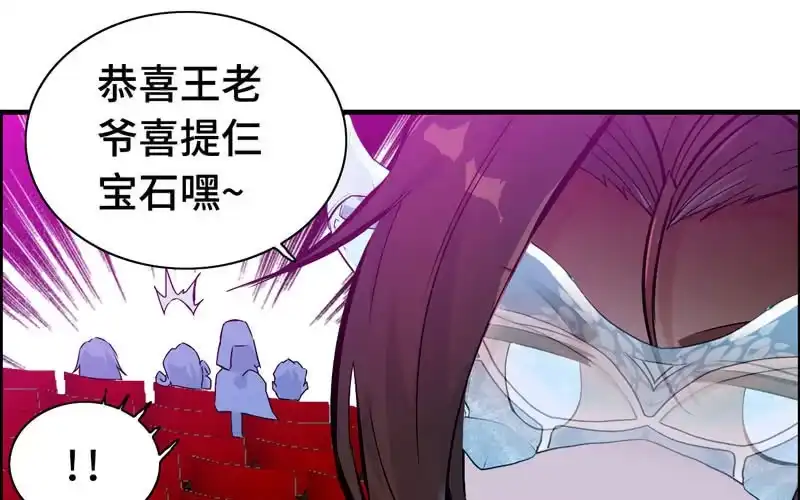 《神魔天煞》第二十二话 第62页
