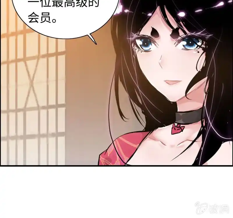 《神魔天煞》第二十二话 第97页