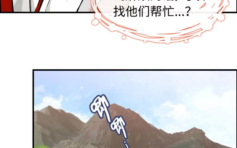 《神魔天煞》第二十二话 第100页