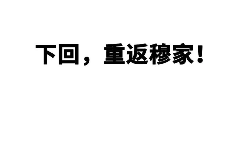 《神魔天煞》第二十二话 第156页