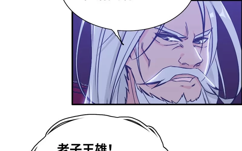 《神魔天煞》第二十二话 第30页