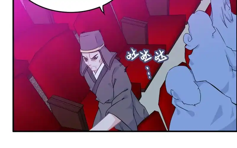《神魔天煞》第二十二话 第82页