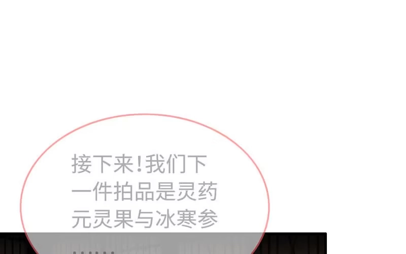 《神魔天煞》第二十二话 第83页