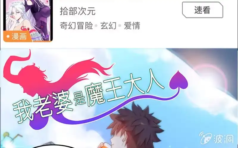 《神魔天煞》第二十二话 第161页