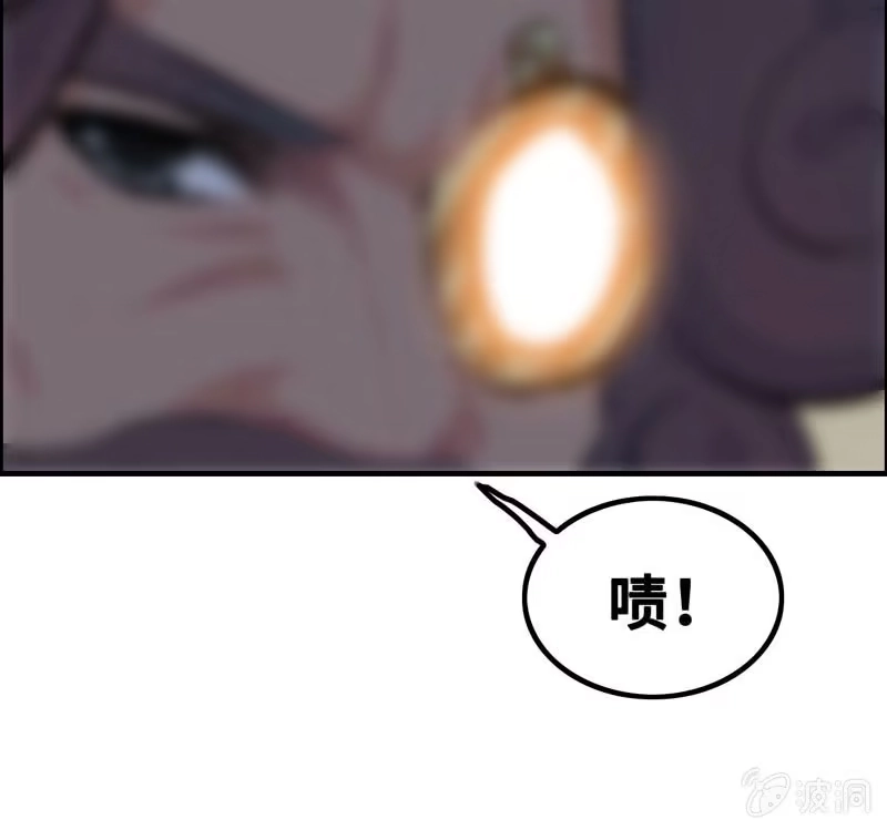 《神魔天煞》第二十二话 第13页