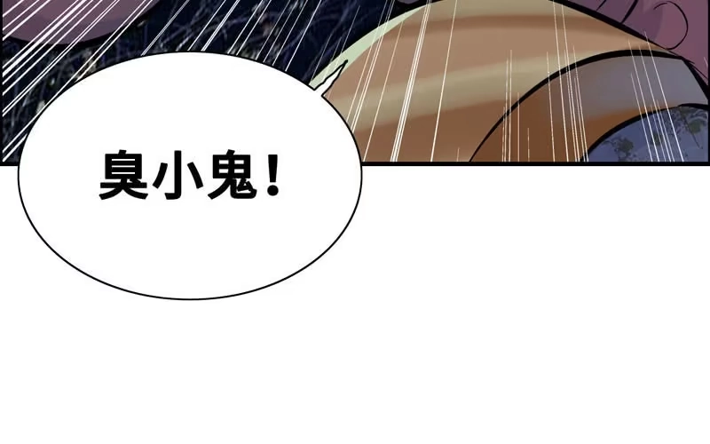 《神魔天煞》第二十二话 第4页