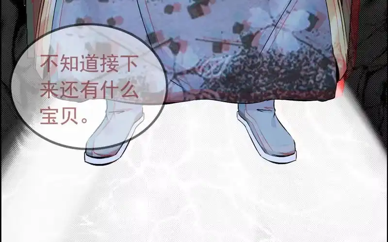 《神魔天煞》第二十二话 第67页